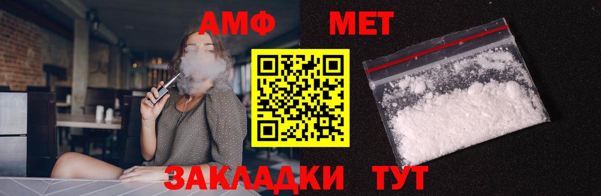 АМФЕТАМИН VHQ Волхов