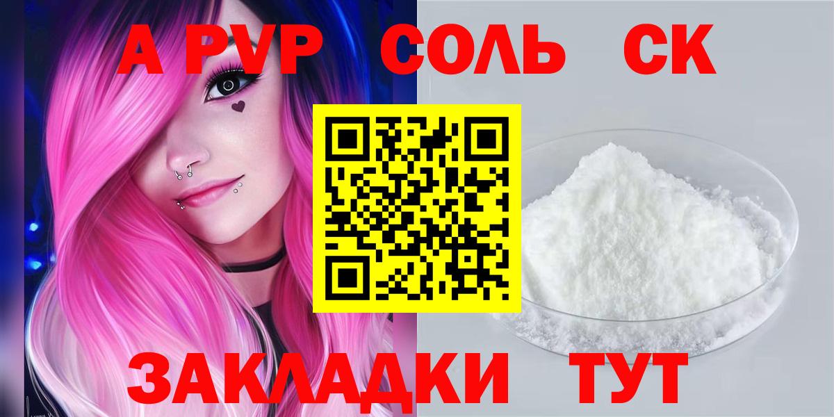 Alpha PVP крисы CK Волхов