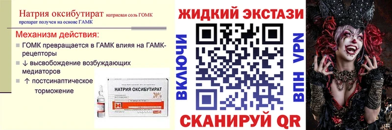 продажа наркотиков Волхов Бутират 99%