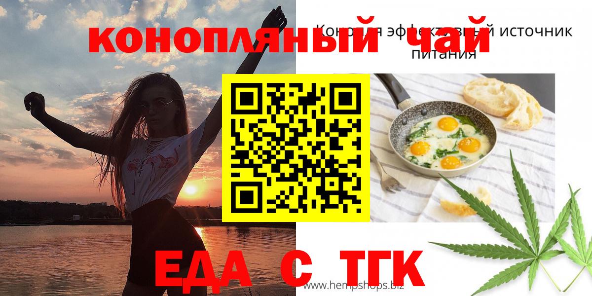 Волхов  Печенье с ТГК марихуана  Вход с VPN 