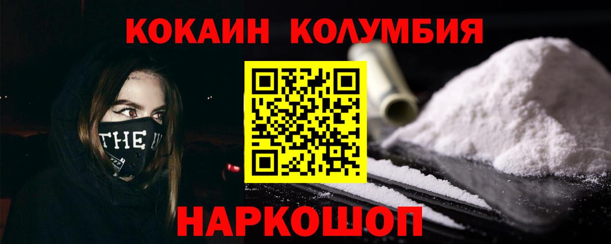 Волхов  КОКАИН  КОКАИН Перу  Вход с VPN  Кокаин 98% 