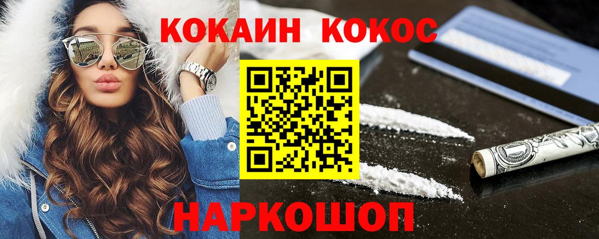 Кокаин 99% Волхов