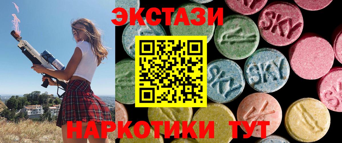 ЭКСТАЗИ ешки Волхов