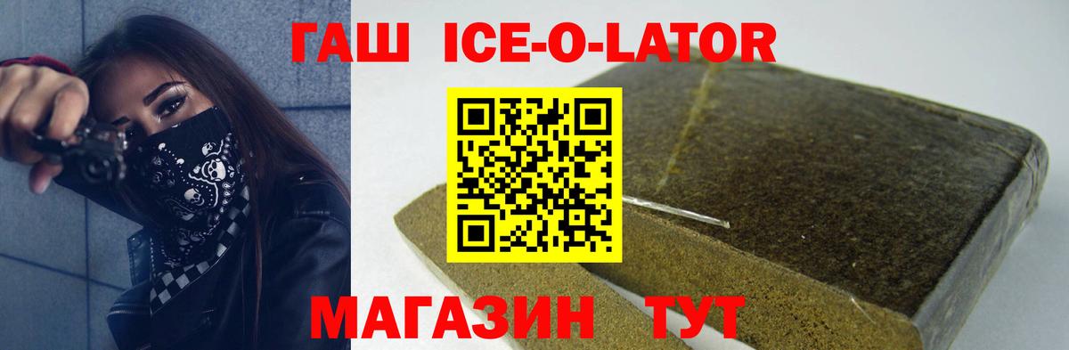 ГАШ индика сатива  Вход с VPN  купить наркоту  ГАШ  Гашиш 40% ТГК  Волхов 