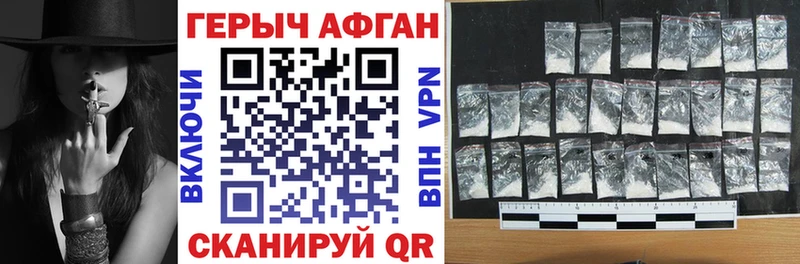 ГЕРОИН герыч  Волхов 