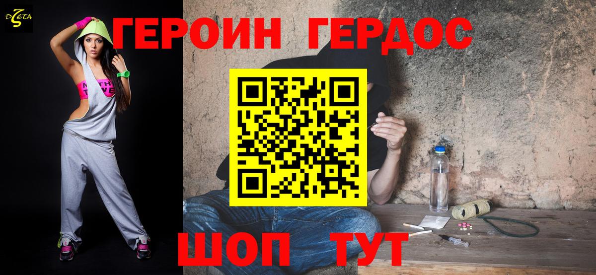 ГЕРОИН афганец Волхов