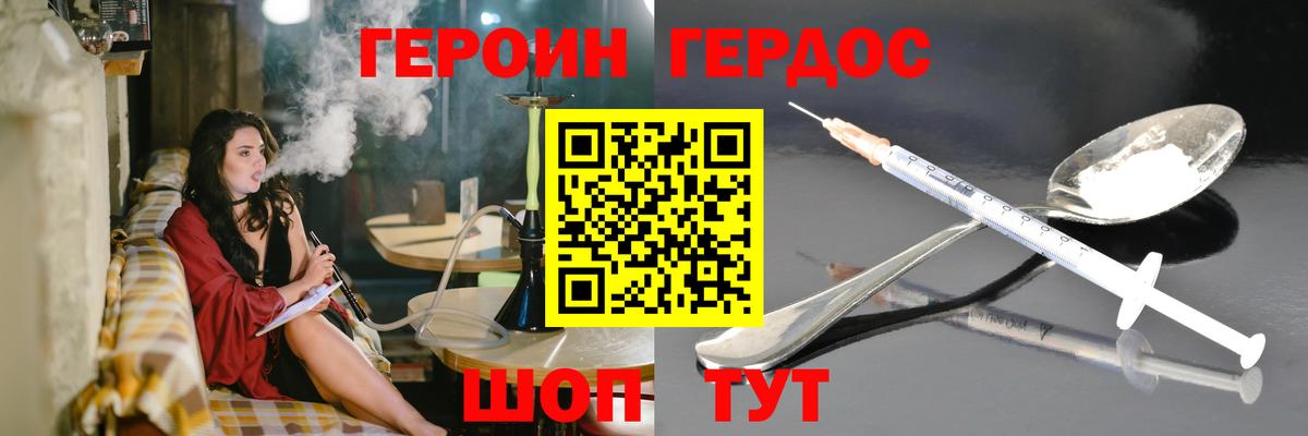Волхов  Героин хмурый  Вход с VPN 