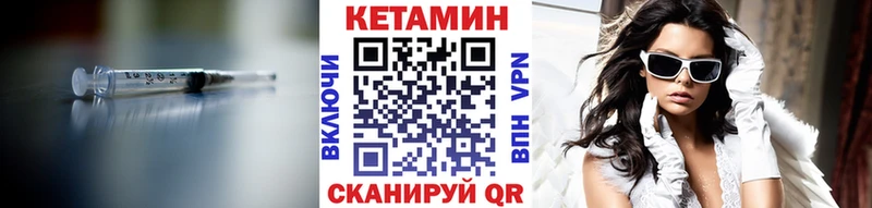 где можно купить   Волхов  Кетамин VHQ 