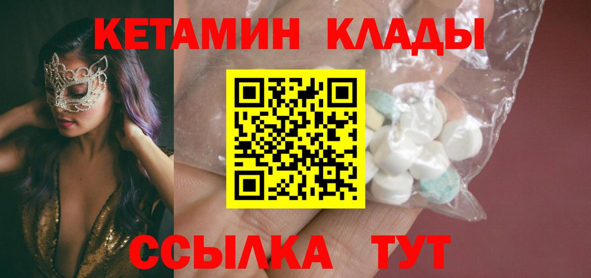 Волхов  КЕТАМИН ketamine  Вход с VPN 
