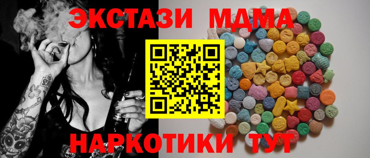 Волхов  МДМА crystal  МДМА crystal  Вход с VPN 
