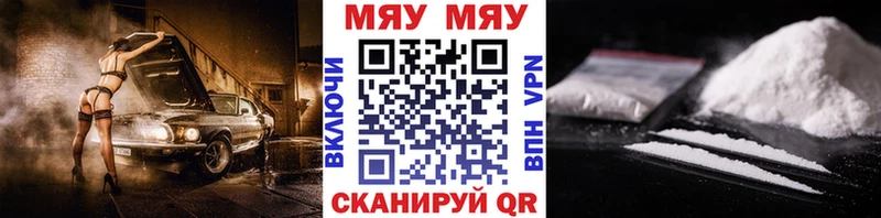 МЯУ-МЯУ мука  Волхов 