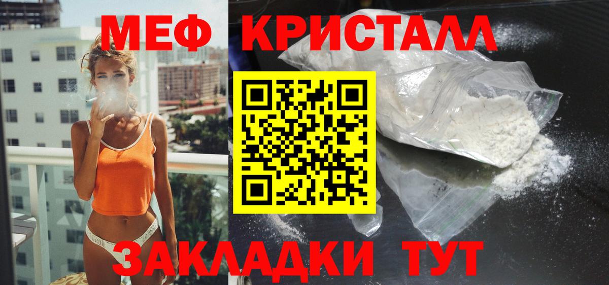 Мефедрон мука Волхов