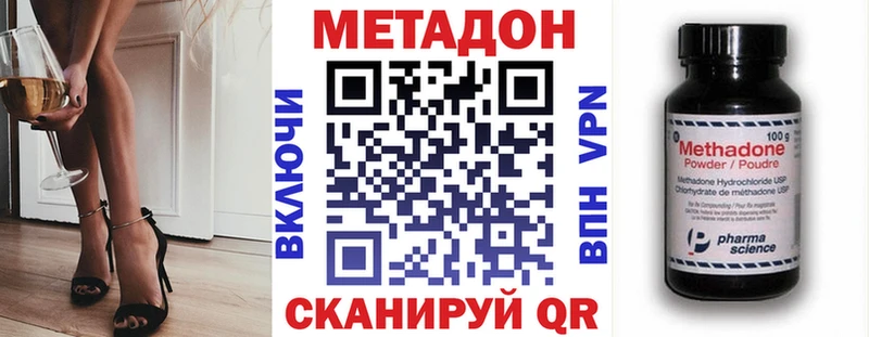 Метадон кристалл кракен как зайти Волхов цены