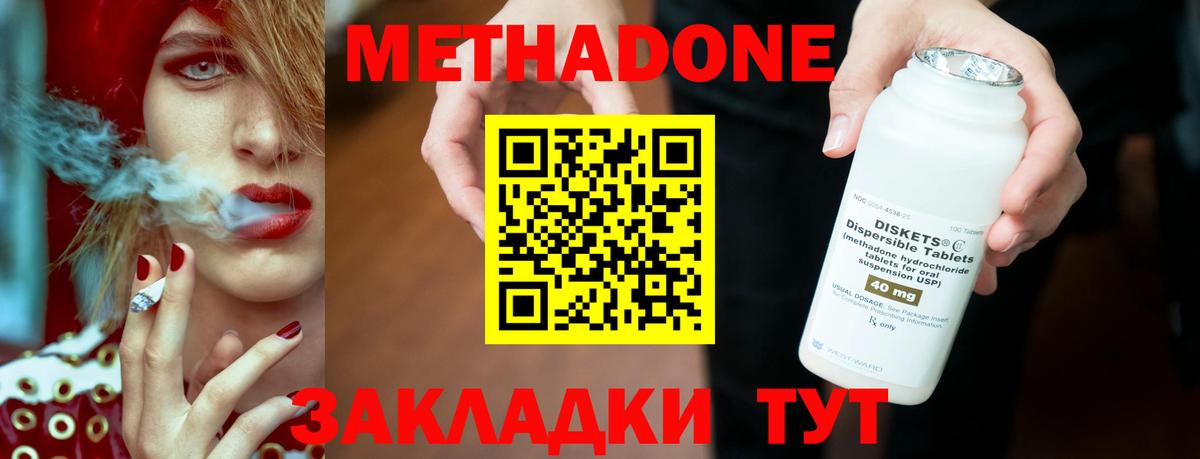 МЕТАДОН мёд Волхов