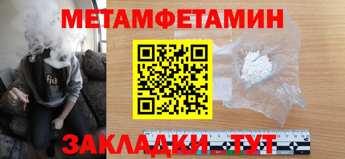 Первитин  МЕТАМФЕТАМИН кристалл  Вход с VPN  Волхов 