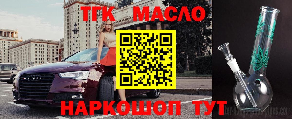 ТГК вейп  Дистиллят ТГК вейп с тгк  Волхов  магазин продажи   Вход с VPN 